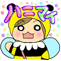 [LINEスタンプ] ハニマイちゃん☆その1【よく使う言葉】