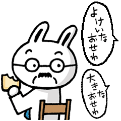 [LINEスタンプ] おおきなお世話さんの画像（メイン）