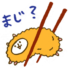 [LINEスタンプ] ジューシーハムカツの画像（メイン）