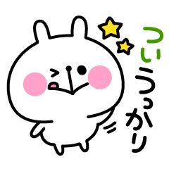 [LINEスタンプ] いいわけうさぎ