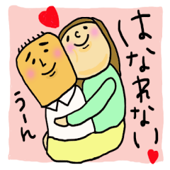 [LINEスタンプ] 偉いよおかーさん！愛情編の画像（メイン）