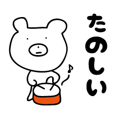 [LINEスタンプ] ちょっとシュールな白いクマの画像（メイン）