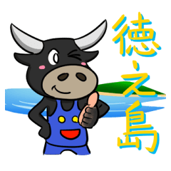 [LINEスタンプ] 徳之島スタンプ「闘牛野郎」の画像（メイン）