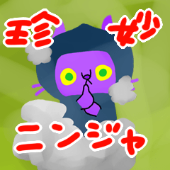 [LINEスタンプ] funny ninjya ちえのスタンプ第2弾