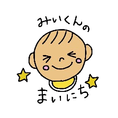 [LINEスタンプ] ぼくはね。