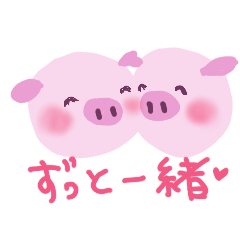 [LINEスタンプ] ぶたちゃんらぶ