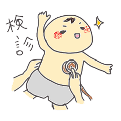 [LINEスタンプ] Baby赤ちゃんがやってきた！の画像（メイン）