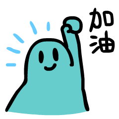 [LINEスタンプ] パート2：おっす！中国語(台湾版)