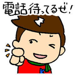 [LINEスタンプ] ポイントKEN太郎 上京編の画像（メイン）