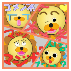 [LINEスタンプ] ライオン、ライオン、そしてライオン！の画像（メイン）