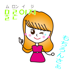 [LINEスタンプ] ハニとジェニ ver.2(韓国語＆日本語）