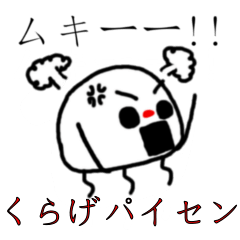 [LINEスタンプ] くらげパイセンの画像（メイン）