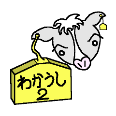 [LINEスタンプ] 十勝のわかうし君2の画像（メイン）