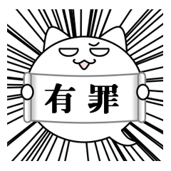 [LINEスタンプ] ぬこたま 2