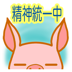 [LINEスタンプ] ぶぅたん（ポジティブ編）