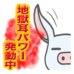 [LINEスタンプ] ぶぅたん（ネガティブ編）の画像（メイン）