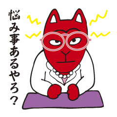 [LINEスタンプ] 赤いキツネの占い師の画像（メイン）