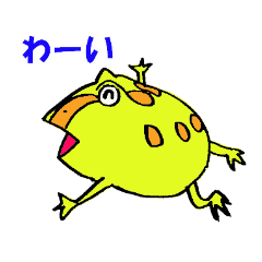 [LINEスタンプ] 楽しいツノガエル