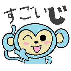 [LINEスタンプ] いいじ！石川弁の画像（メイン）