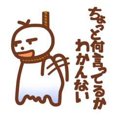 [LINEスタンプ] ちょっと何言ってるのか分かんない