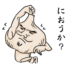 [LINEスタンプ] Mr.ガーリック