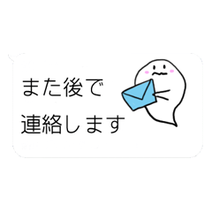 [LINEスタンプ] おばけの日常スタンプ