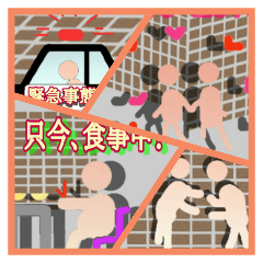 [LINEスタンプ] Flesh flesh flesh！    ～日本語版～