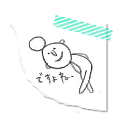 [LINEスタンプ] 手描きのトミチャン