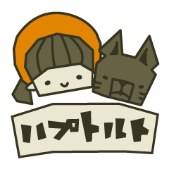 [LINEスタンプ] ハプトルト.の画像（メイン）