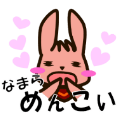 [LINEスタンプ] 北海道弁まじりのうさぎさん。