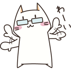 [LINEスタンプ] めがねっこの日常の画像（メイン）