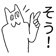 [LINEスタンプ] そうの画像（メイン）