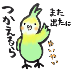 [LINEスタンプ] 静岡に暮らすゆるい子たち その2