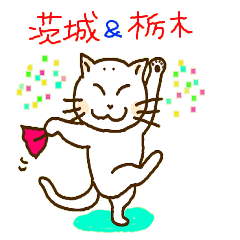 [LINEスタンプ] 続 茨城弁＆栃木弁だっぺよの画像（メイン）