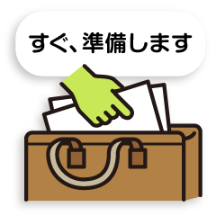 とりいそぎ、お仕事スタンプ2