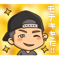 [LINEスタンプ] がんばれ、てっちゃん！の画像（メイン）