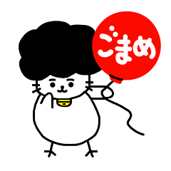 [LINEスタンプ] ごまめさんと風船