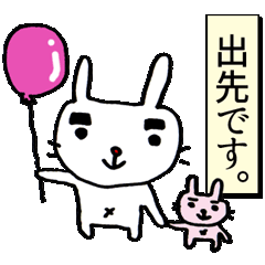 [LINEスタンプ] うさ父さん Vol.1