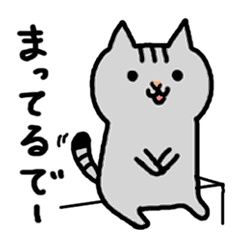 [LINEスタンプ] 猫シリーズ①サバトラ関西弁にゃんこ