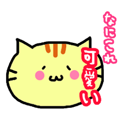 [LINEスタンプ] オタクなネコのスタンプの画像（メイン）