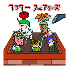 [LINEスタンプ] フラワーフェアリーズ