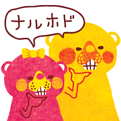 [LINEスタンプ] karinのきぐまくん3・ももぐまちゃん参上！