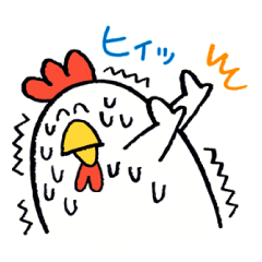 [LINEスタンプ] チキンな貴方へ。