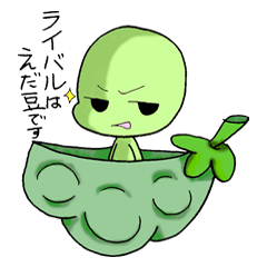 [LINEスタンプ] めんどう豆の画像（メイン）