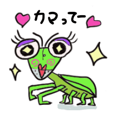 [LINEスタンプ] おかまきり 第1弾