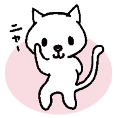 [LINEスタンプ] ありがとにゃん オッケーわん