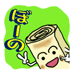 [LINEスタンプ] ムギマキの作り方（秋田のお菓子）の画像（メイン）