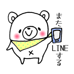 [LINEスタンプ] しろくまっち（会話編）の画像（メイン）