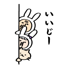 [LINEスタンプ] ～金沢弁を世界へ～ がんばれ！ウサじぃじ