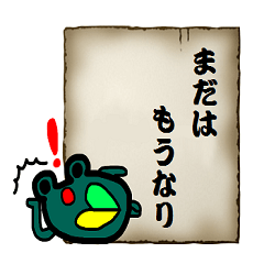 [LINEスタンプ] 投資かえる 株 FX 格言